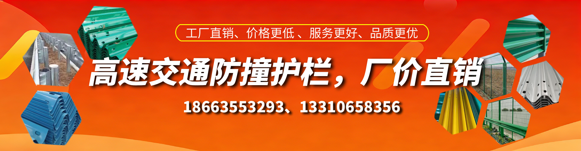 高密高速护栏生产厂家